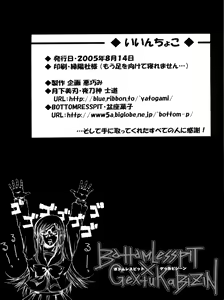 Page 46 of IINNCYOKO - preview thumbnail