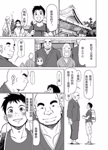 Page 21 of Hannyatou Kongou - preview thumbnail
