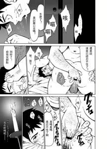 Page 5 of Hannyatou Kongou - preview thumbnail