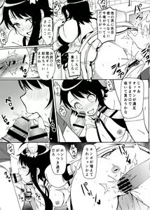 Page 8 of Yamikoi -Saimin- 4 - preview thumbnail