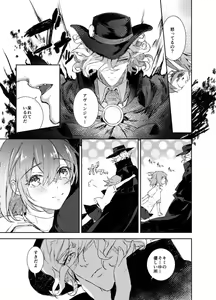 Page 8 of Gentil - preview thumbnail