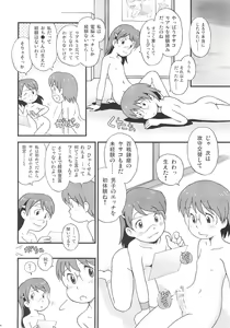 Page 13 of Denno Pants - preview thumbnail