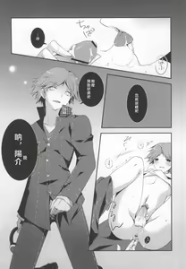Page 13 of Ore to Ore no Aibou x2 - preview thumbnail