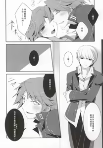 Page 15 of Ore to Ore no Aibou x2 - preview thumbnail