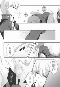 Page 21 of Ore to Ore no Aibou x2 - preview thumbnail