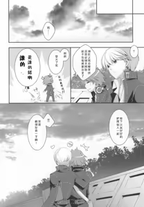 Page 27 of Ore to Ore no Aibou x2 - preview thumbnail