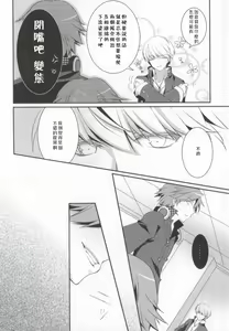 Page 9 of Ore to Ore no Aibou x2 - preview thumbnail