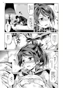Page 24 of Shikinami to Ijiwaru Teitoku Otona-hen - preview thumbnail