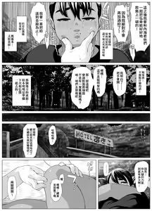 Page 14 of Koufukuron - Murase Ayumi Hen 1 - preview thumbnail