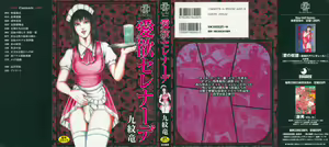 Aiyoku Serenade — hentai manga cover on Fhentai