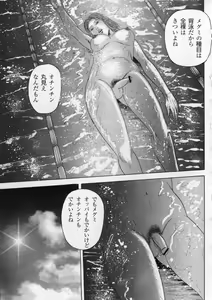 Page 118 of Aiyoku Serenade - preview thumbnail
