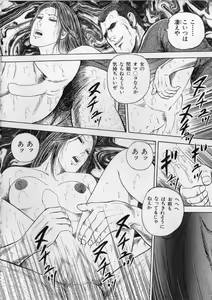 Page 13 of Aiyoku Serenade - preview thumbnail