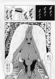 Page 135 of Aiyoku Serenade - preview thumbnail