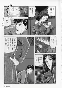 Page 30 of Aiyoku Serenade - preview thumbnail