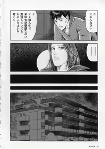 Page 31 of Aiyoku Serenade - preview thumbnail