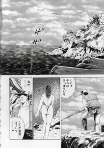Page 41 of Aiyoku Serenade - preview thumbnail