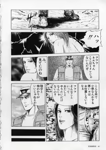 Page 43 of Aiyoku Serenade - preview thumbnail