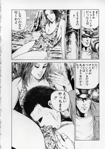 Page 45 of Aiyoku Serenade - preview thumbnail