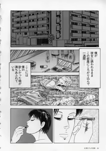 Page 53 of Aiyoku Serenade - preview thumbnail
