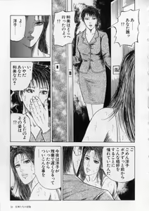 Page 56 of Aiyoku Serenade - preview thumbnail