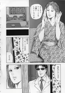 Page 69 of Aiyoku Serenade - preview thumbnail