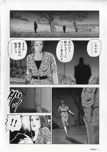 Page 7 of Aiyoku Serenade - preview thumbnail