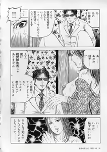 Page 73 of Aiyoku Serenade - preview thumbnail
