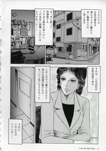 Page 81 of Aiyoku Serenade - preview thumbnail