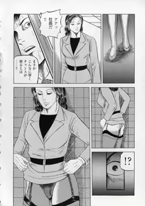 Page 83 of Aiyoku Serenade - preview thumbnail