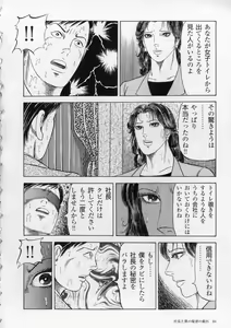 Page 87 of Aiyoku Serenade - preview thumbnail