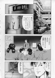 Page 97 of Aiyoku Serenade - preview thumbnail