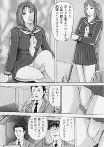 Page 99 of Aiyoku Serenade - preview thumbnail