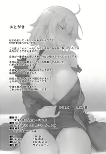 Page 25 of Onanie dake nara Daijoubu? - preview thumbnail