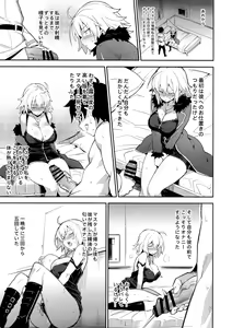 Page 8 of Onanie dake nara Daijoubu? - preview thumbnail