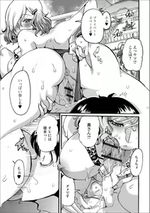 Page 65 of Web Haishin Gekkan Tonari no Kininaru Oku-san Vol. 029 - preview thumbnail