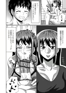 Page 80 of Web Haishin Gekkan Tonari no Kininaru Oku-san Vol. 029 - preview thumbnail
