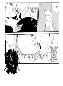 Page 25 of PuniHanara | 프니하날라 - preview thumbnail