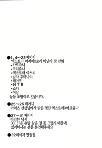 Page 4 of PuniHanara | 프니하날라 - preview thumbnail