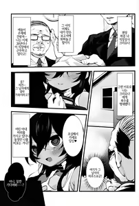 Page 5 of PuniHanara | 프니하날라 - preview thumbnail
