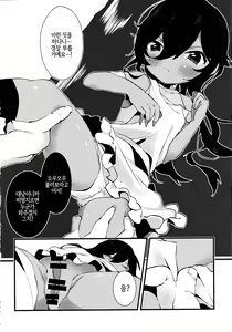 Page 8 of PuniHanara | 프니하날라 - preview thumbnail