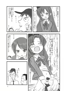 Page 11 of Tareme Paradise 14 - preview thumbnail