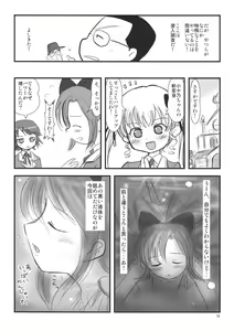 Page 13 of Tareme Paradise 14 - preview thumbnail