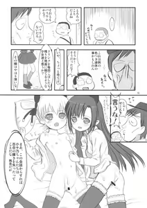 Page 15 of Tareme Paradise 14 - preview thumbnail