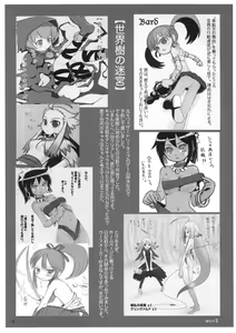 Page 18 of Tareme Paradise 14 - preview thumbnail