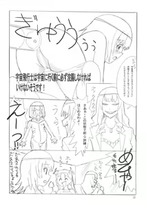 Page 20 of Tareme Paradise 14 - preview thumbnail