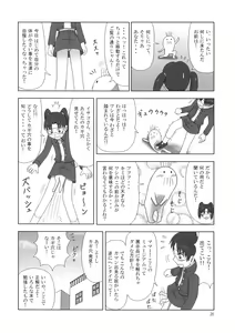 Page 24 of Tareme Paradise 14 - preview thumbnail