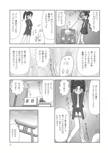 Page 25 of Tareme Paradise 14 - preview thumbnail