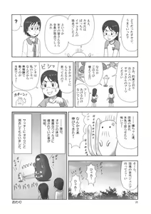 Page 26 of Tareme Paradise 14 - preview thumbnail