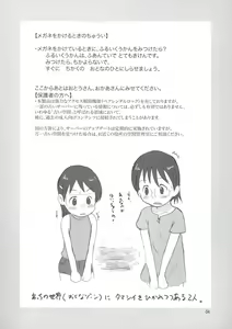 Page 3 of Tareme Paradise 14 - preview thumbnail