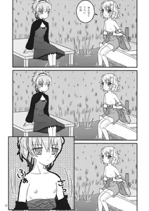 Page 31 of Tareme Paradise 14 - preview thumbnail